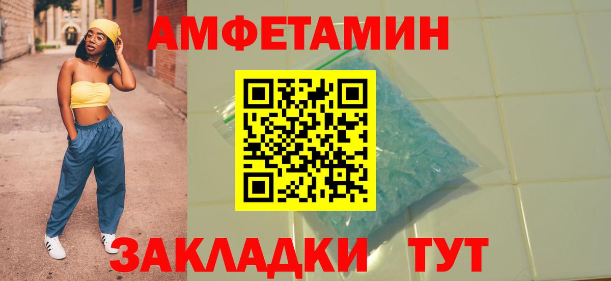 Киров  АМФЕТАМИН 97%  Амфетамин  Вход с VPN 