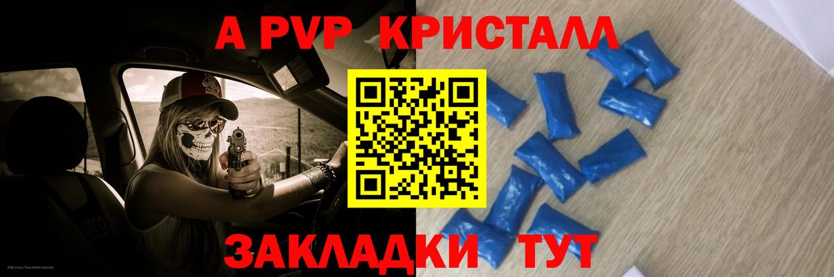 А ПВП мука Киров