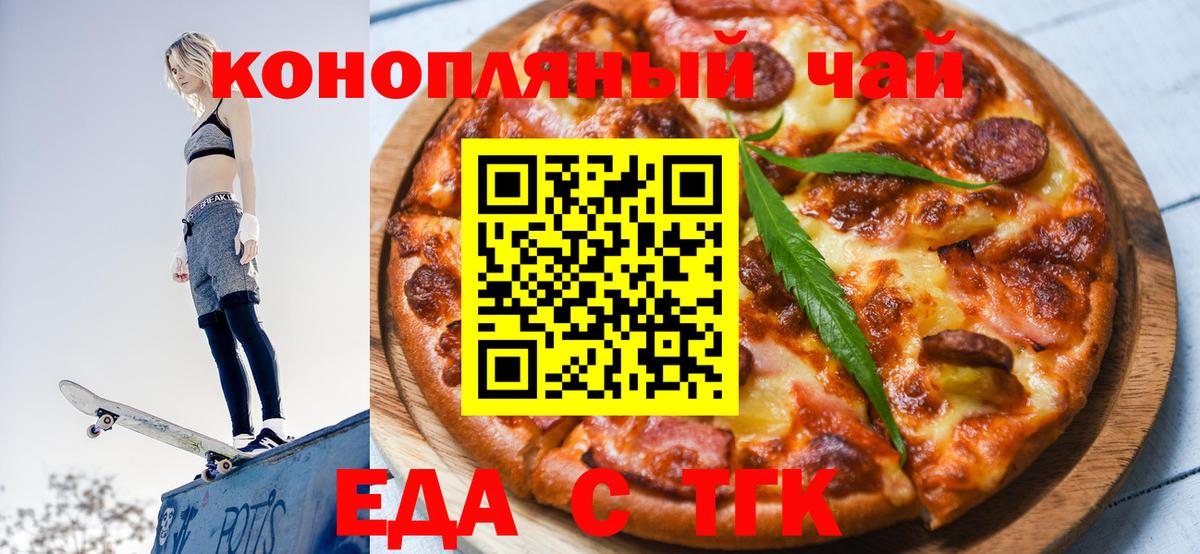 Canna-Cookies конопля  Вход с VPN  Киров 