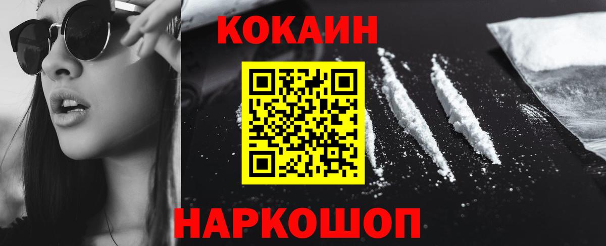 COCAIN  Кокаин Боливия  Киров  закладки  COCAIN Fish Scale  Вход с VPN 