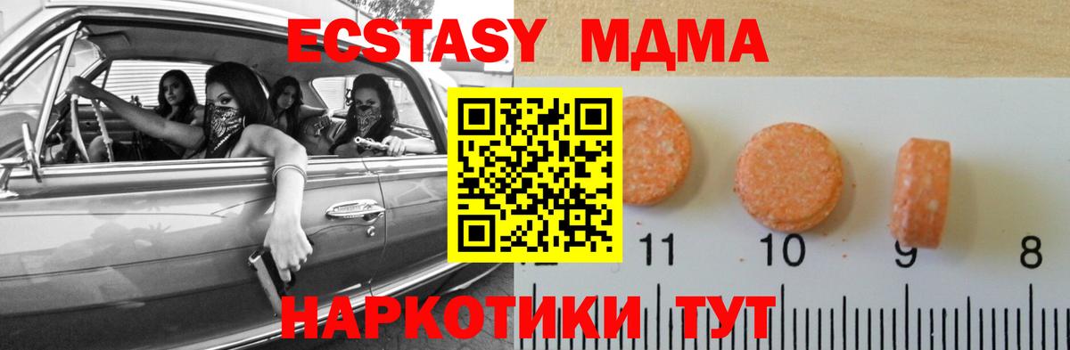 Ecstasy mix  Вход с VPN  кракен ссылки  Экстази 280 MDMA  Киров 
