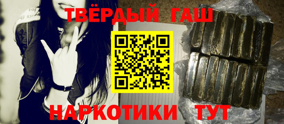 где продают   Вход с VPN  ГАШ  Киров  Гашиш Изолятор  ГАШ хэш 