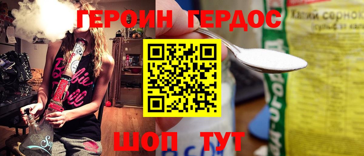 Киров  ГЕРОИН белый  Вход с VPN 