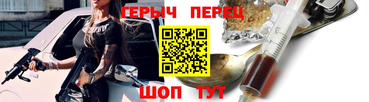 ГЕРОИН гречка Киров