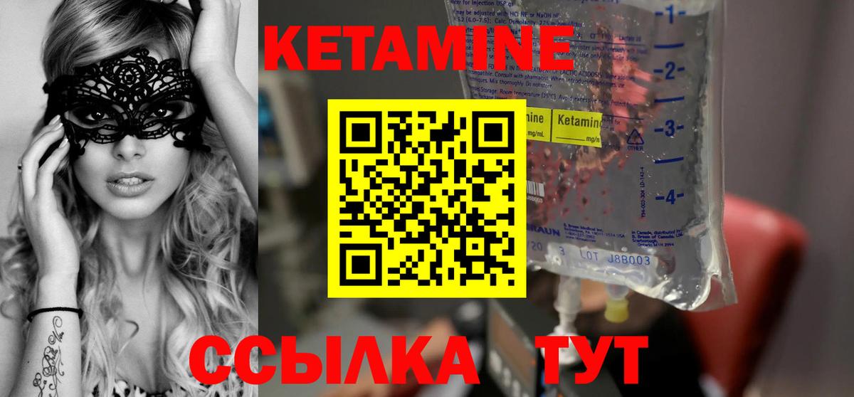КЕТАМИН VHQ Киров