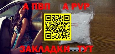ALPHA PVP Краснознаменск
