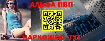 ALPHA PVP Краснознаменск