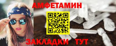 амфетамин Краснокаменск