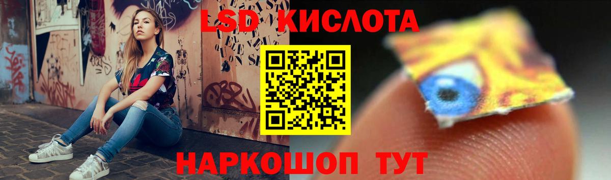 Лсд 25 экстази ecstasy  ЛСД экстази кислота  Вход с VPN  Киров 