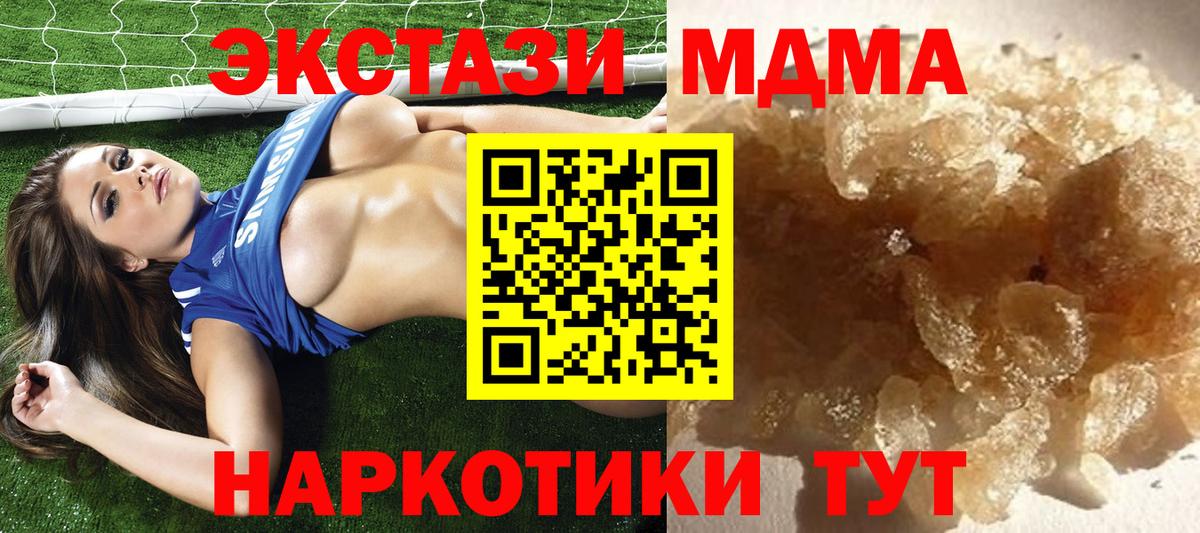 МДМА VHQ  Вход с VPN  МДМА Molly  МДМА  Киров 
