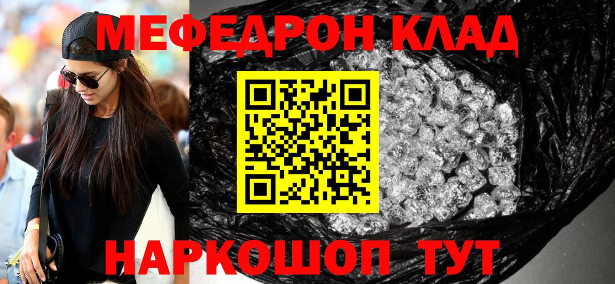 Меф Киров