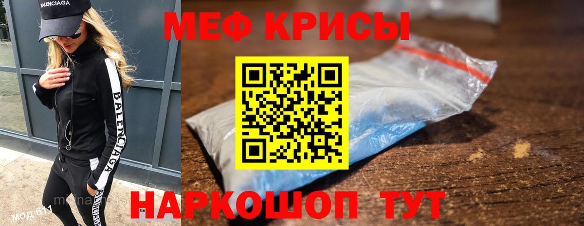 Киров  МЕФ  Вход с VPN  Мефедрон  МЯУ-МЯУ mephedrone  Меф mephedrone 