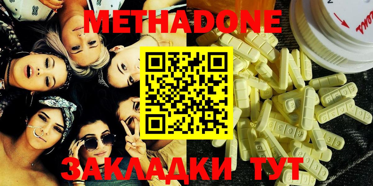 Метадон белоснежный Киров
