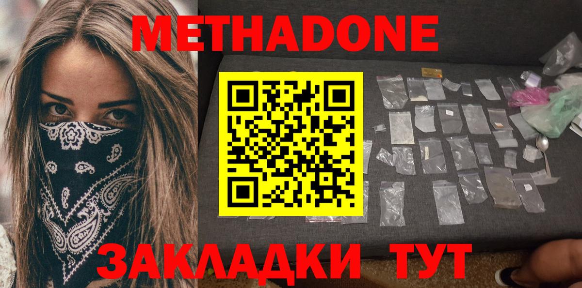 МЕТАДОН methadone  Метадон VHQ  Киров  hydra tor  даркнет официальный сайт  Вход с VPN 