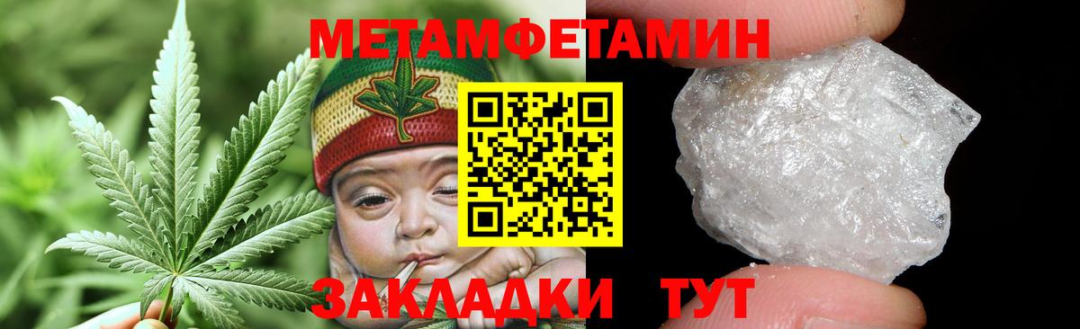 Киров  Метамфетамин пудра  Вход с VPN 