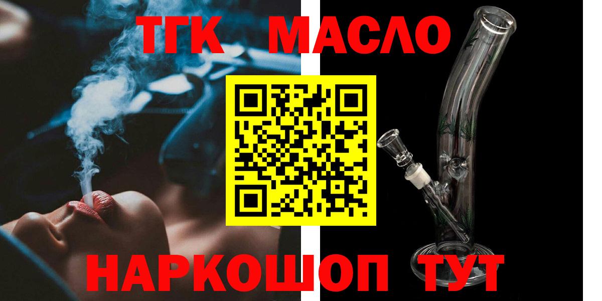 Дистиллят ТГК вейп с тгк Киров